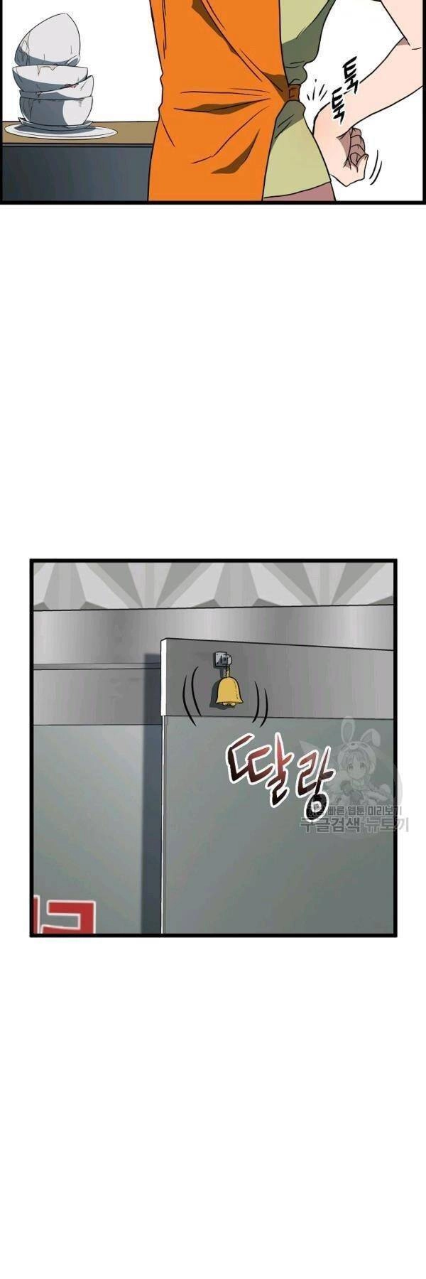 Đăng Nhập Murim Chapter 71 - 16