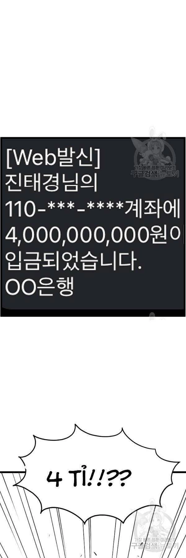 Đăng Nhập Murim Chapter 71 - 20