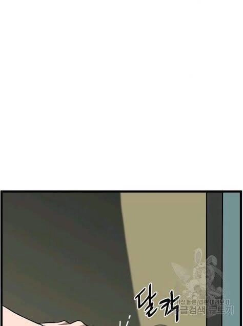 Đăng Nhập Murim Chapter 73 - 47