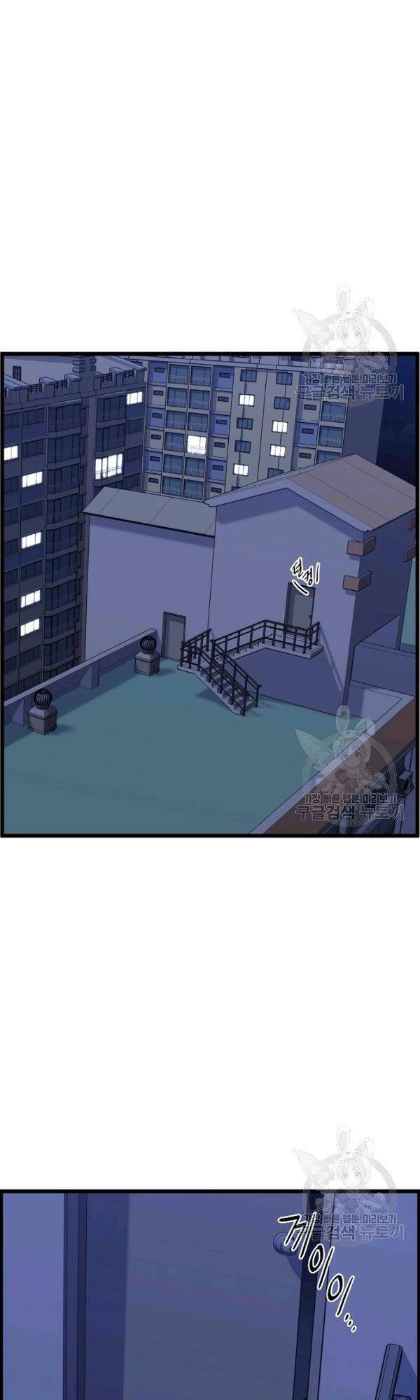 Đăng Nhập Murim Chapter 74 - 5