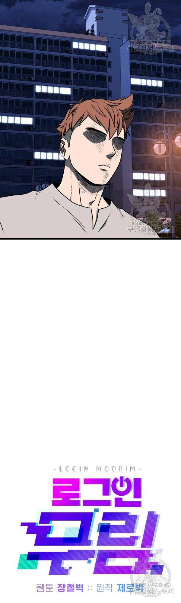 Đăng Nhập Murim Chapter 74 - 14