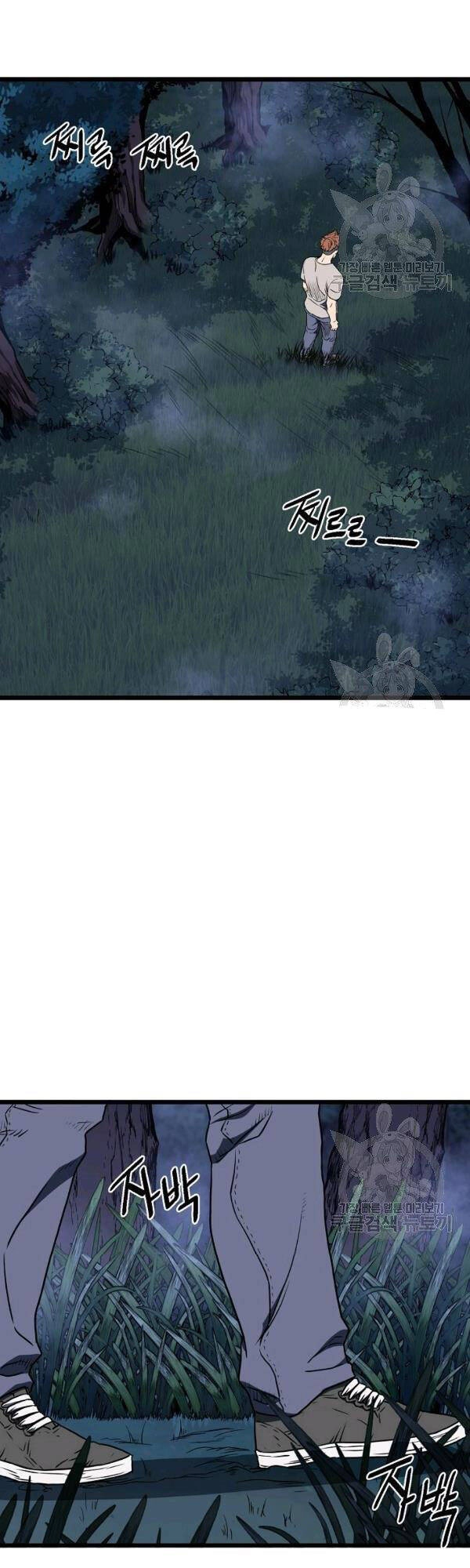 Đăng Nhập Murim Chapter 74 - 18