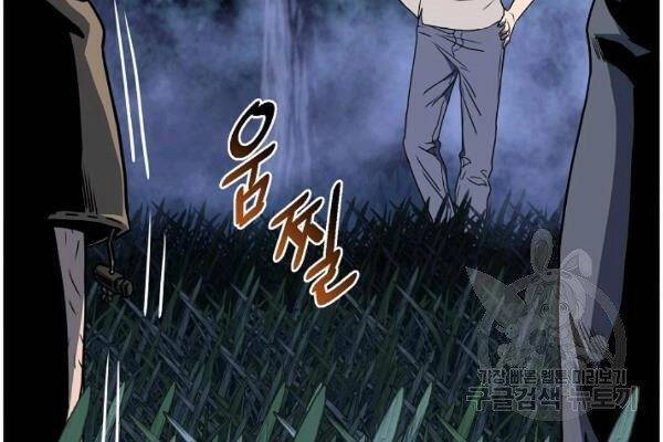 Đăng Nhập Murim Chapter 74 - 26