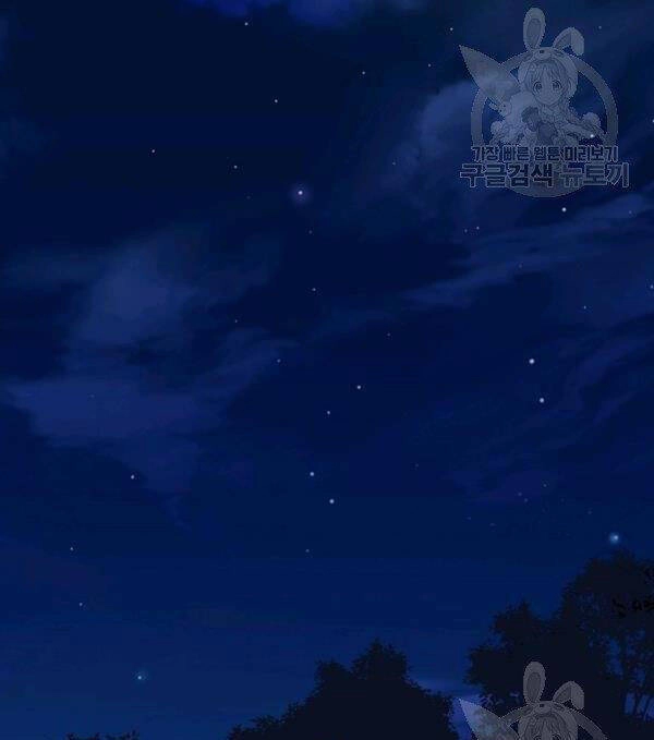 Đăng Nhập Murim Chapter 75 - 3