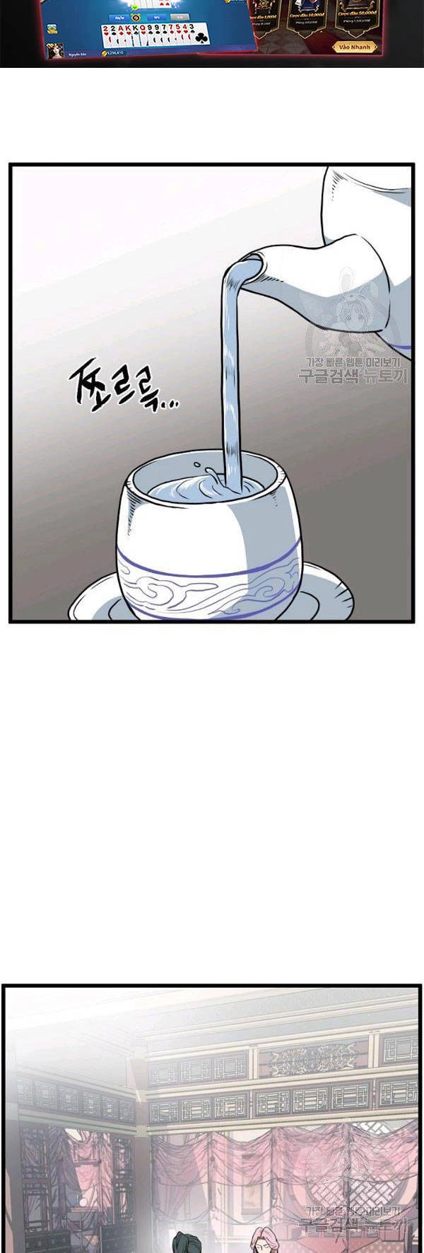 Đăng Nhập Murim Chapter 77 - 38