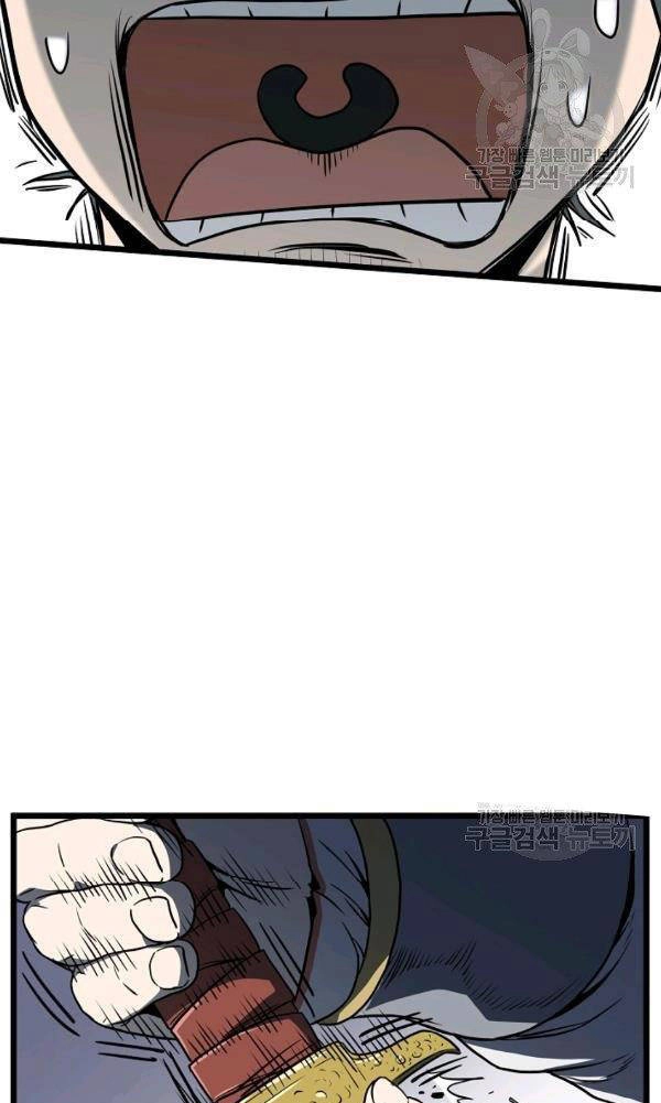 Đăng Nhập Murim Chapter 77 - 61