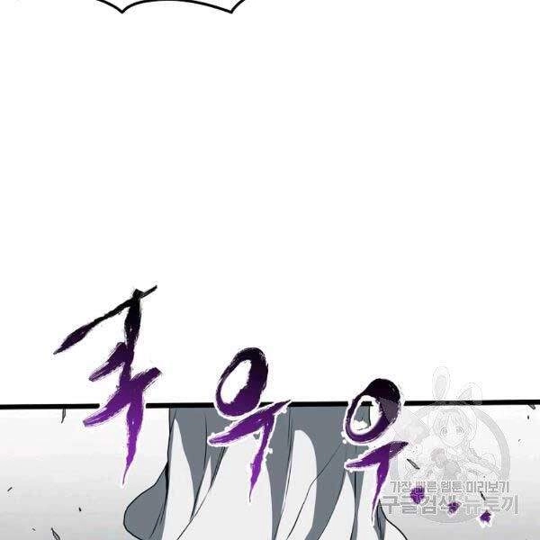 Đăng Nhập Murim Chapter 79 - 20