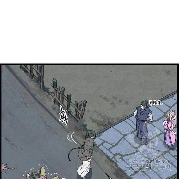 Đăng Nhập Murim Chapter 79 - 25