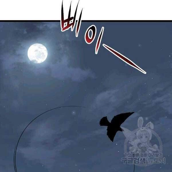 Đăng Nhập Murim Chapter 79 - 58