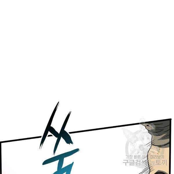 Đăng Nhập Murim Chapter 79 - 91