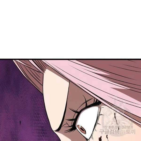 Đăng Nhập Murim Chapter 79 - 144