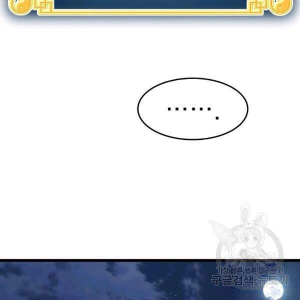 Đăng Nhập Murim Chapter 80 - 8