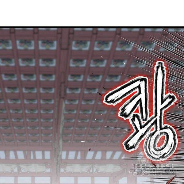 Đăng Nhập Murim Chapter 80 - 30