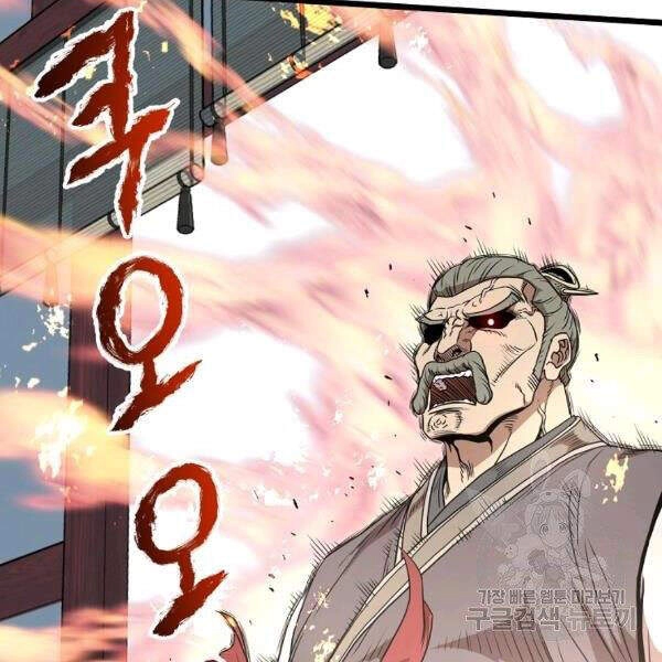 Đăng Nhập Murim Chapter 80 - 37