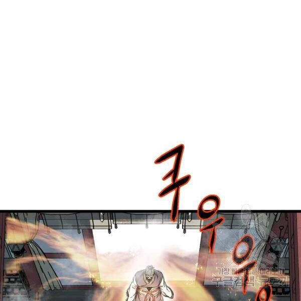 Đăng Nhập Murim Chapter 80 - 41