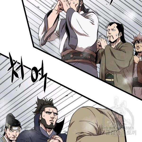 Đăng Nhập Murim Chapter 80 - 51