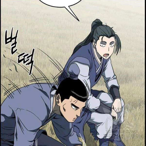 Đăng Nhập Murim Chapter 80 - 75