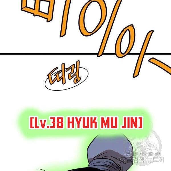 Đăng Nhập Murim Chapter 80 - 79