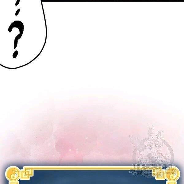 Đăng Nhập Murim Chapter 80 - 103