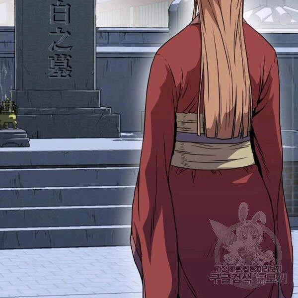 Đăng Nhập Murim Chapter 80 - 124