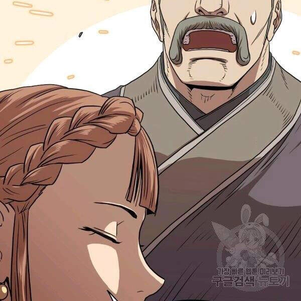 Đăng Nhập Murim Chapter 80 - 154