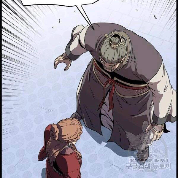 Đăng Nhập Murim Chapter 80 - 156