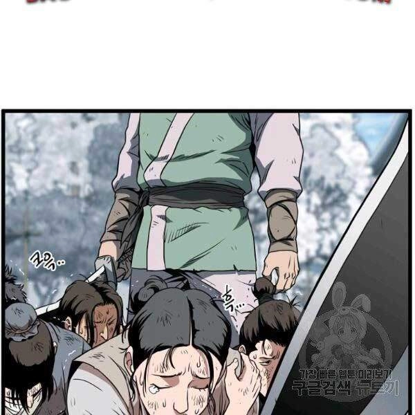 Đăng Nhập Murim Chapter 81 - 5