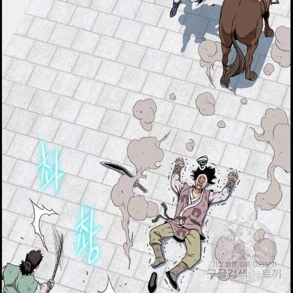 Đăng Nhập Murim Chapter 81 - 15