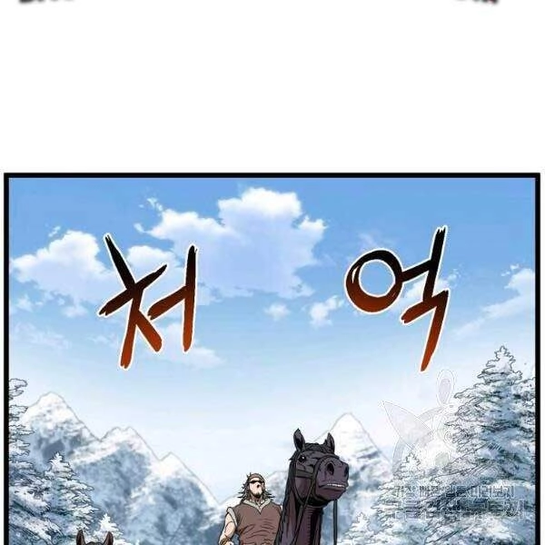 Đăng Nhập Murim Chapter 81 - 95