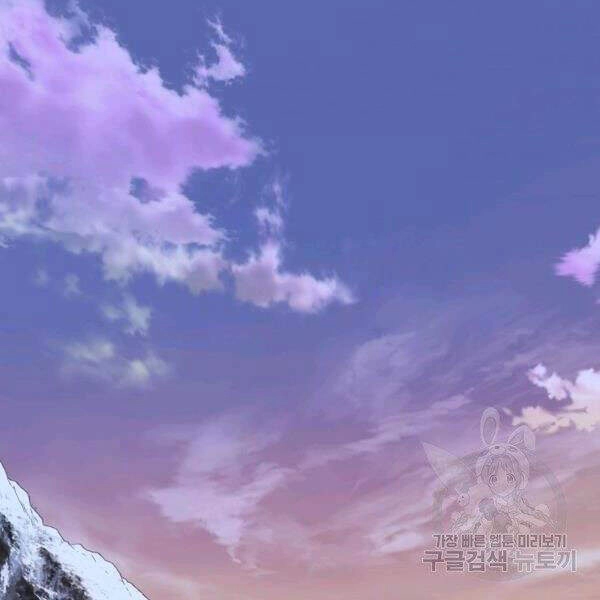 Đăng Nhập Murim Chapter 82 - 3