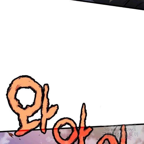 Đăng Nhập Murim Chapter 82 - 7