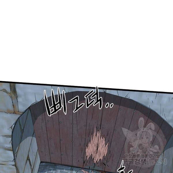 Đăng Nhập Murim Chapter 82 - 16