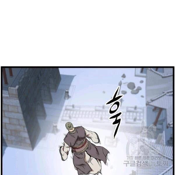 Đăng Nhập Murim Chapter 82 - 38