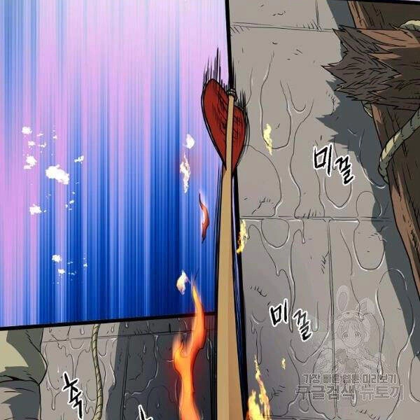 Đăng Nhập Murim Chapter 82 - 45