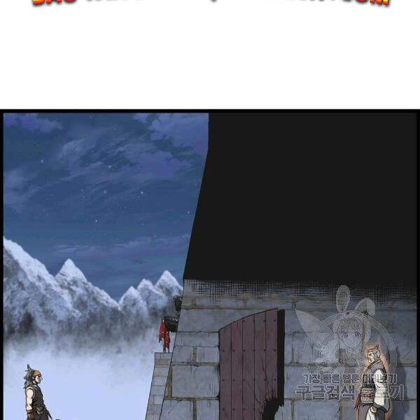 Đăng Nhập Murim Chapter 82 - 77