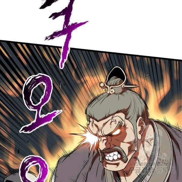 Đăng Nhập Murim Chapter 82 - 97