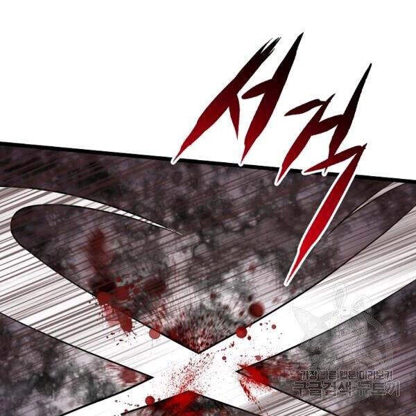 Đăng Nhập Murim Chapter 82 - 117