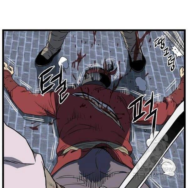 Đăng Nhập Murim Chapter 82 - 121