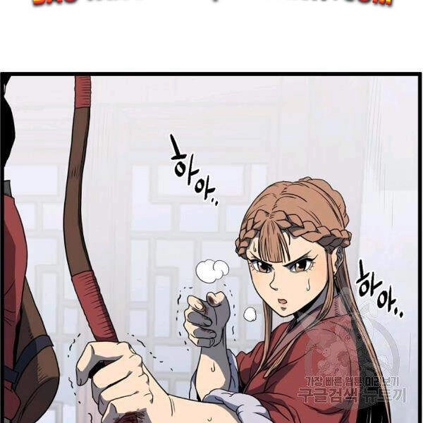 Đăng Nhập Murim Chapter 82 - 129