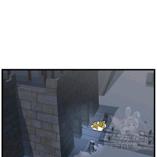 Đăng Nhập Murim Chapter 82 - 138