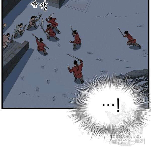 Đăng Nhập Murim Chapter 82 - 139