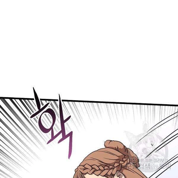 Đăng Nhập Murim Chapter 82 - 142