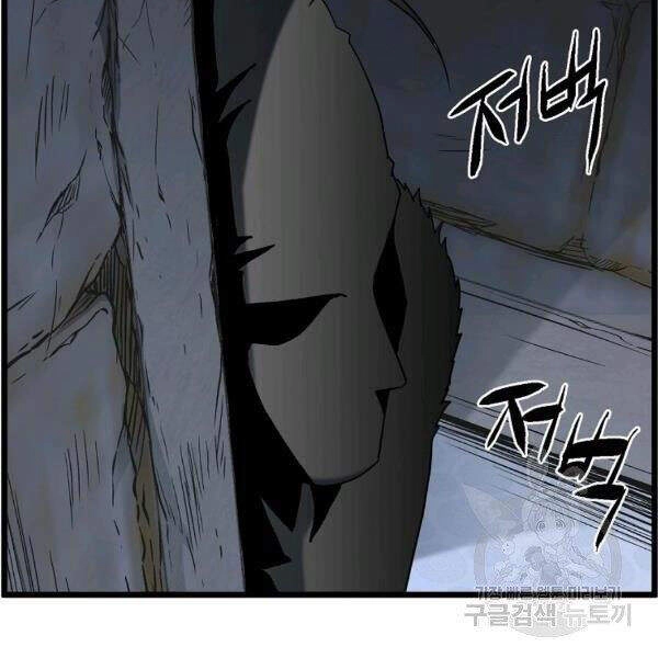 Đăng Nhập Murim Chapter 82 - 145