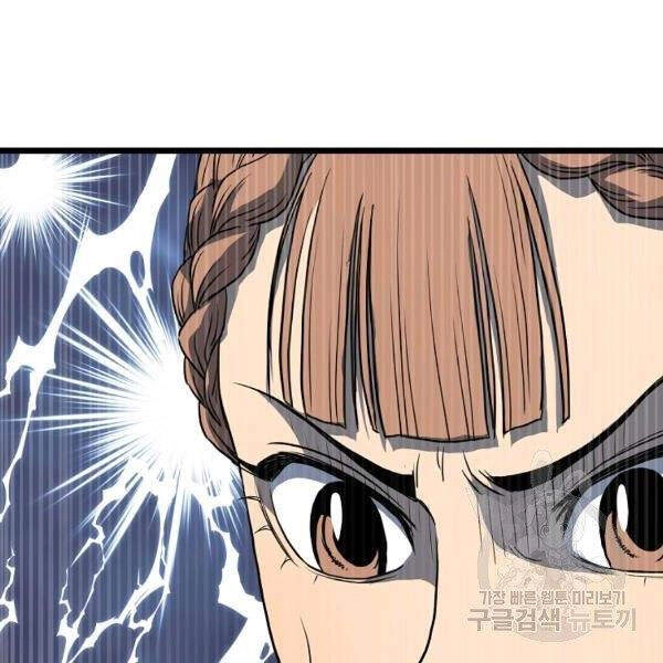 Đăng Nhập Murim Chapter 82 - 149