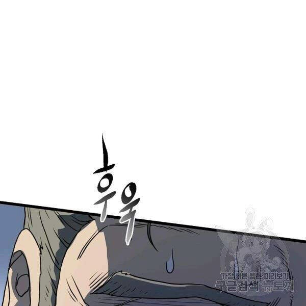 Đăng Nhập Murim Chapter 82 - 168