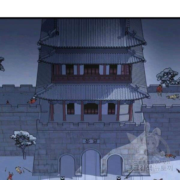 Đăng Nhập Murim Chapter 83 - 15