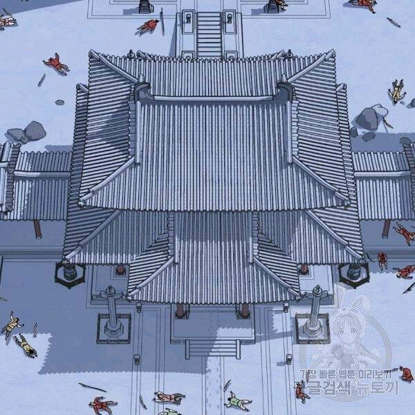 Đăng Nhập Murim Chapter 83 - 16