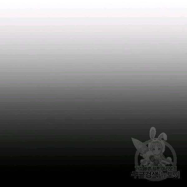 Đăng Nhập Murim Chapter 83 - 20