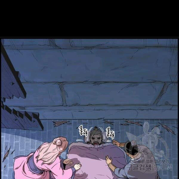 Đăng Nhập Murim Chapter 83 - 23