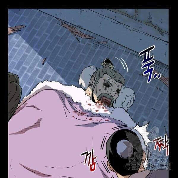 Đăng Nhập Murim Chapter 83 - 34